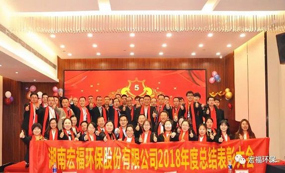 “卓越执行，共赢未来”-千亿球友会2018年年度总结表彰大会圆满召开